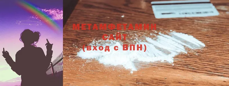 Метамфетамин Methamphetamine  ссылка на мегу ONION  Белебей  купить наркотик 